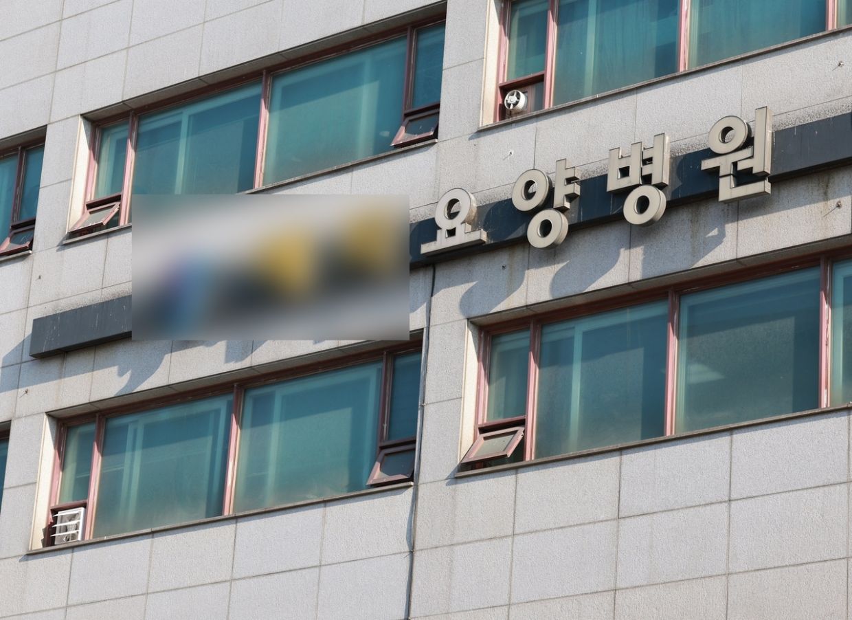 South Korean Hospital Faces Investigation After Amputated Limb Mistakenly Discarded as Recyclables