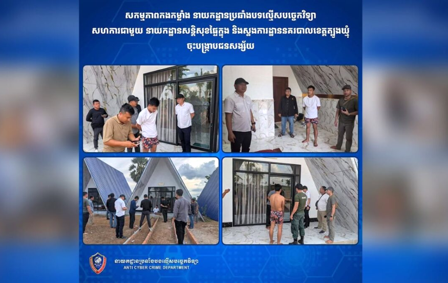 Cambodia Dismantles Telegram Impersonation Scam That Bilked Victims of Over US$110,000